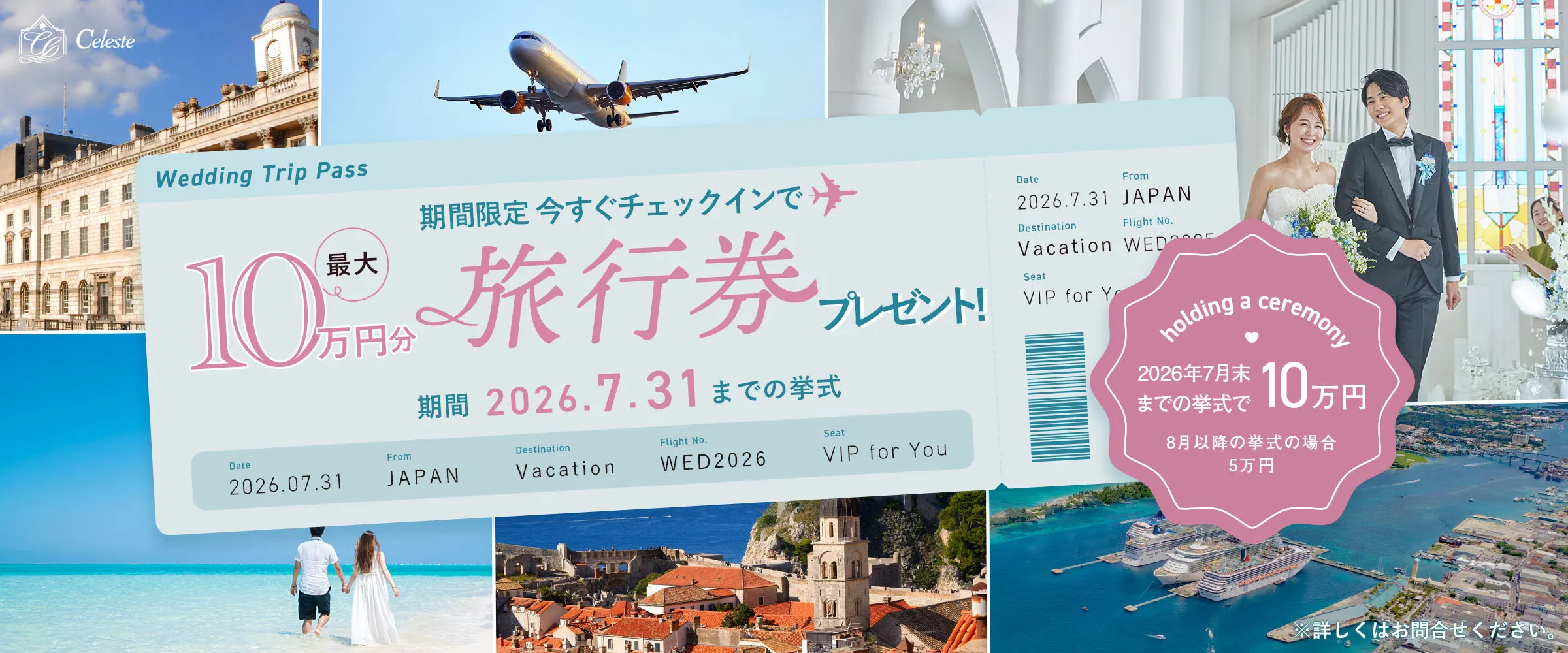 来館プレゼントキャンペーン