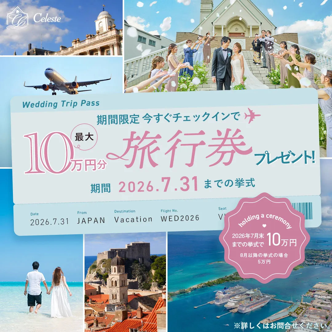 来館プレゼント